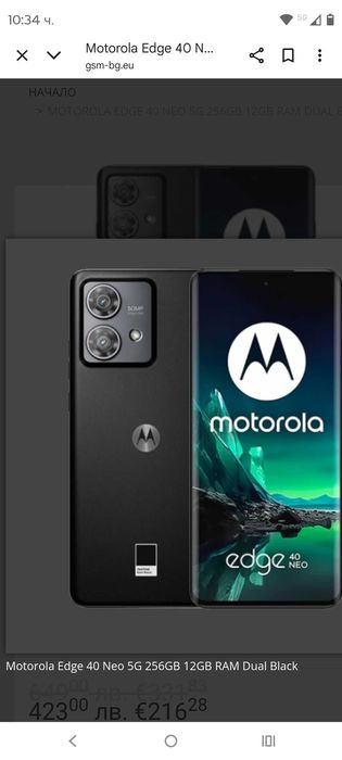 Motorola edge 40 neo