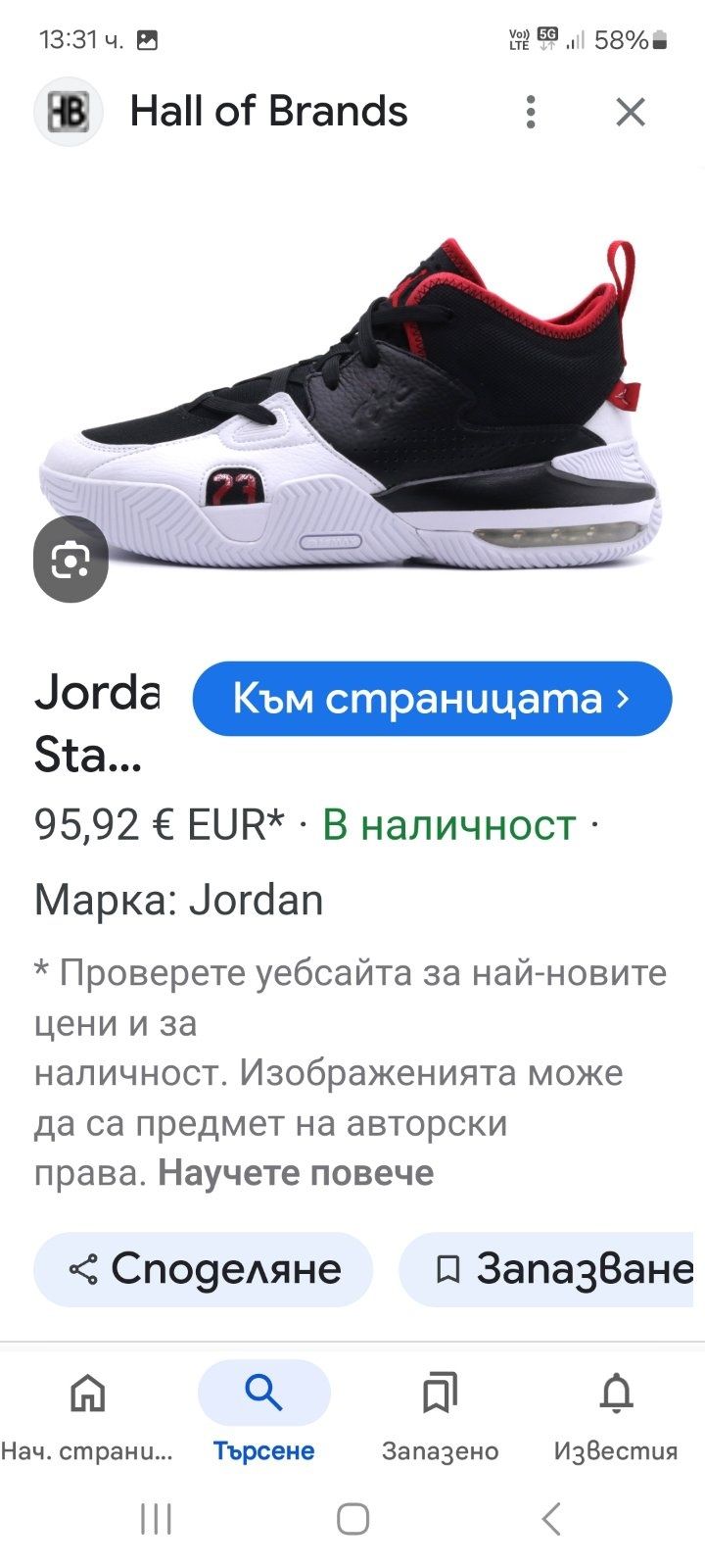 Jordan-Ориг.детски маратонки