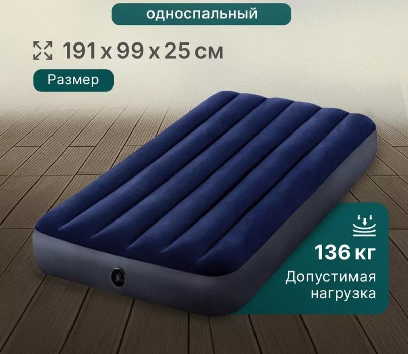 Надувны матрас продаётся
