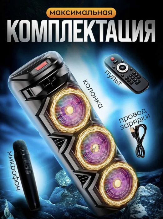 Калонка/музыкааа