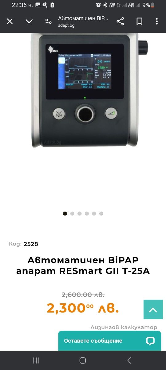 Автоматичен BiPAP апарат RESmart GII T-25A
