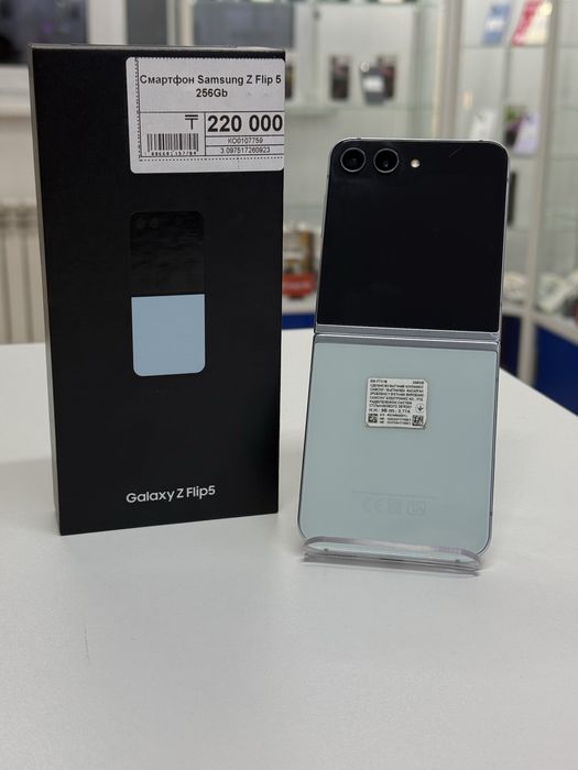 Samsung Z Flip 5,Рассрочка,Апорт Маркет
