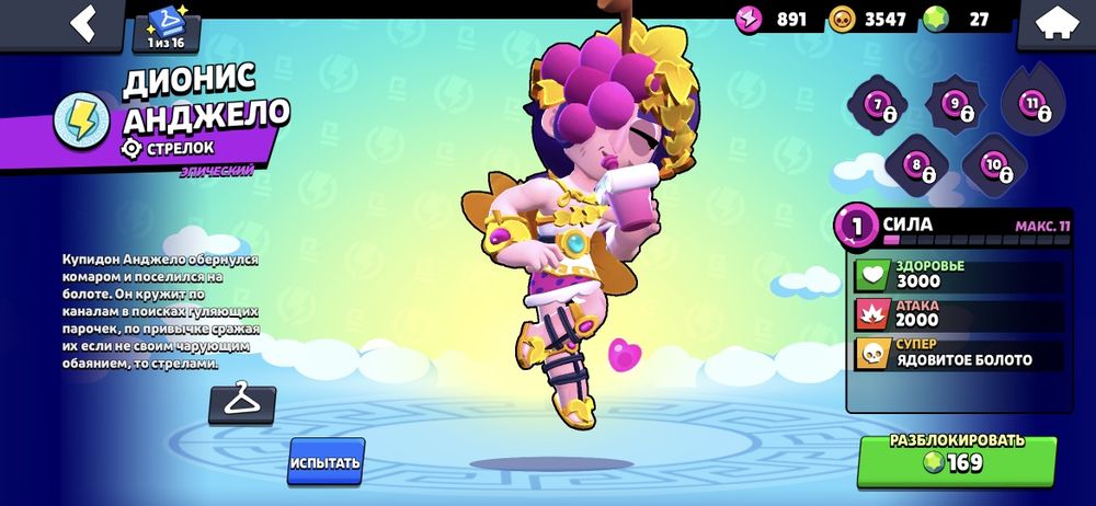 Бравл старс акк прода