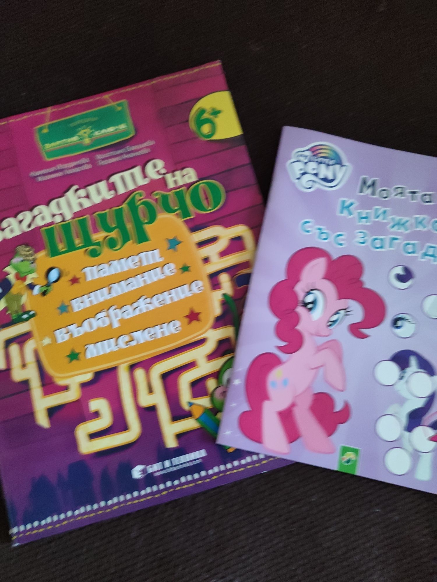 Образователни книжки и за оцветяване , лотове - намалени