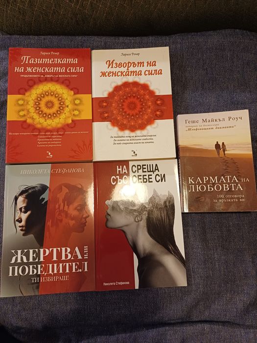 Книги Лариса Ренар