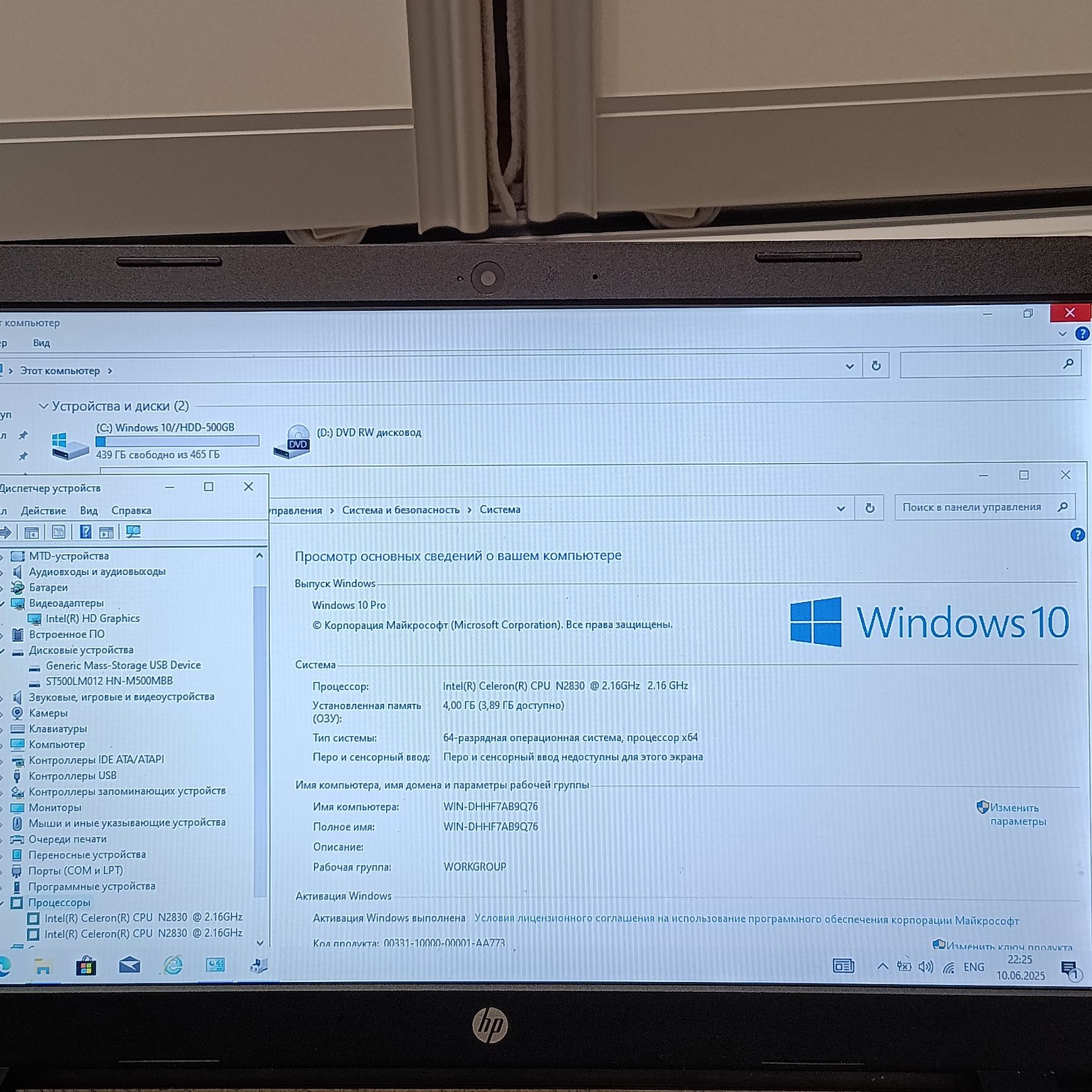 Notebook HP 15.6/500GB/OZU-4GB/Windows 10/Для учебы и работы!