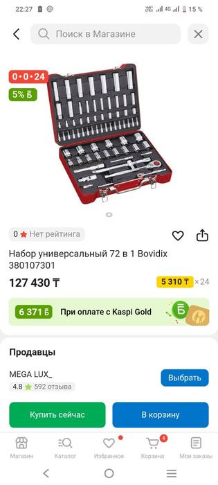 НЕ ДОРОГО продам почти за полцену фирменный набор торцевых головок