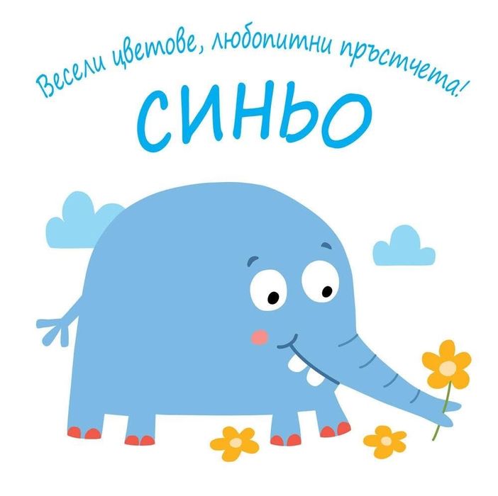 Детски книжки коледни