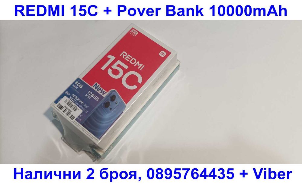 Xiaomi Redmi 15C 128GB 4GB + 4GB RAM, НОВ Гаранция 2 г. + Pover bank