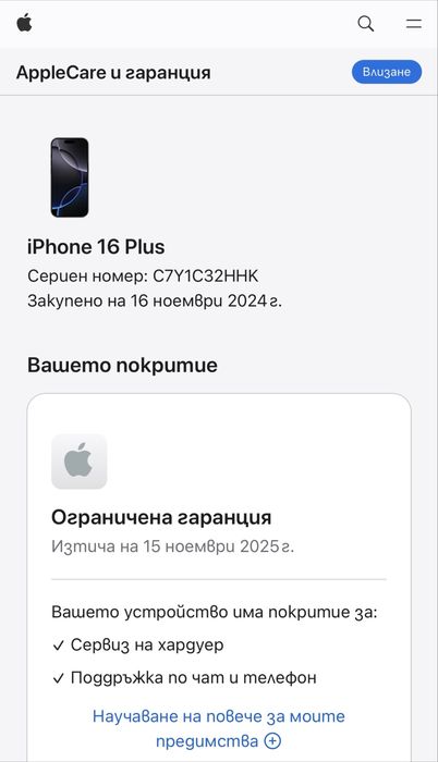 iPhone 16 Plus 256GB перфектен!!!