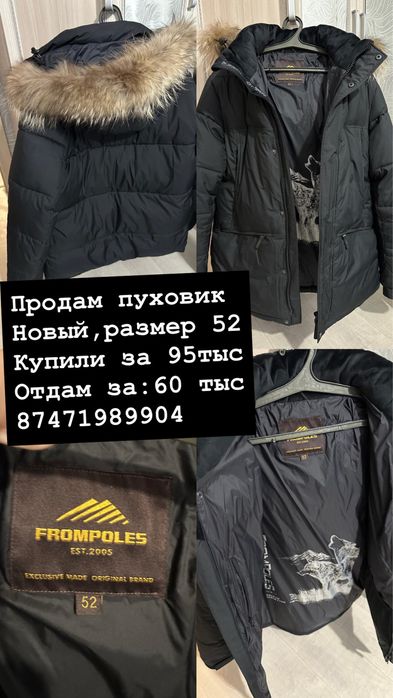 Продам пуховик новые