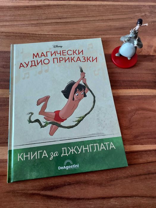 Магически аудио приказки