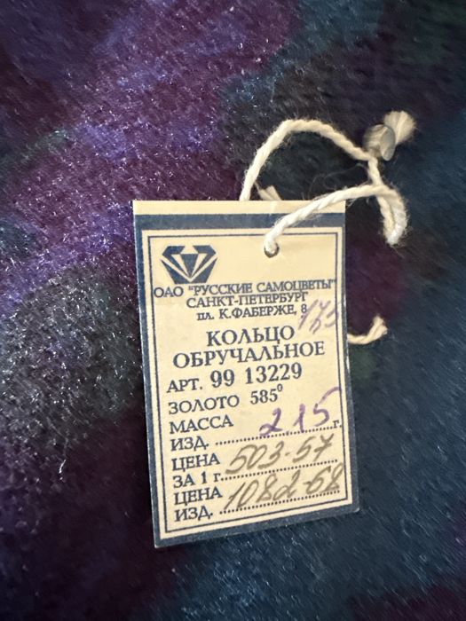 олтин узук масса 2,15 грамм