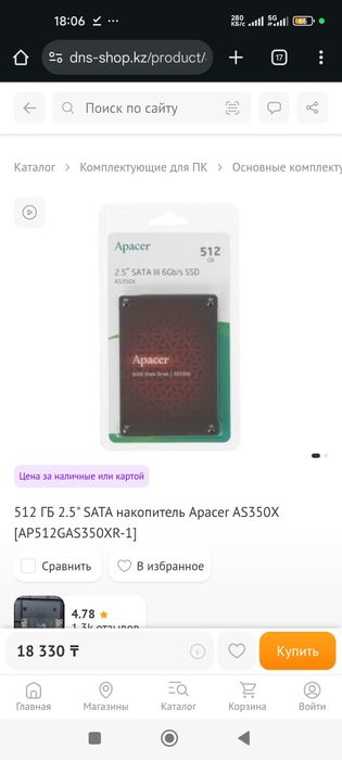 Диск Ssd накопитель 512gb