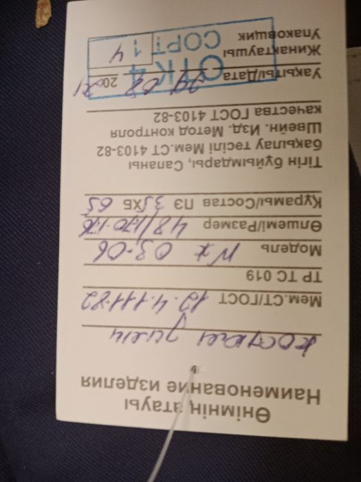 Спецодежда зимняя 3в1 новая