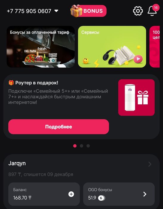 Продам сотовый номер