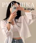 Белая женская рубашка, размер:М