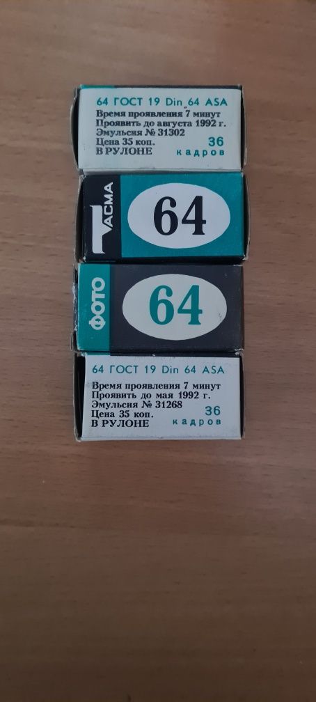 Продам фотопленку