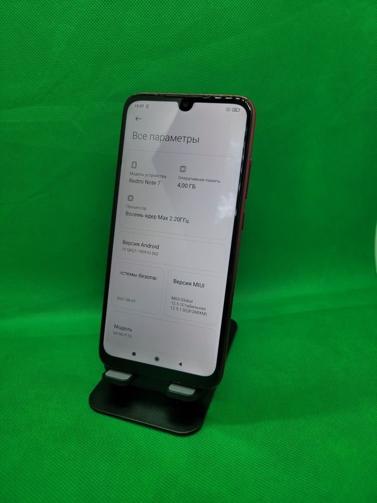 Redmi Note 7 Pro