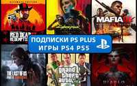 PS PLUS PS4PS5 продажа игр Ea play 700 игр game pass Xbox