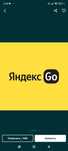 Яндекс да таксопарк очишни ургатаман