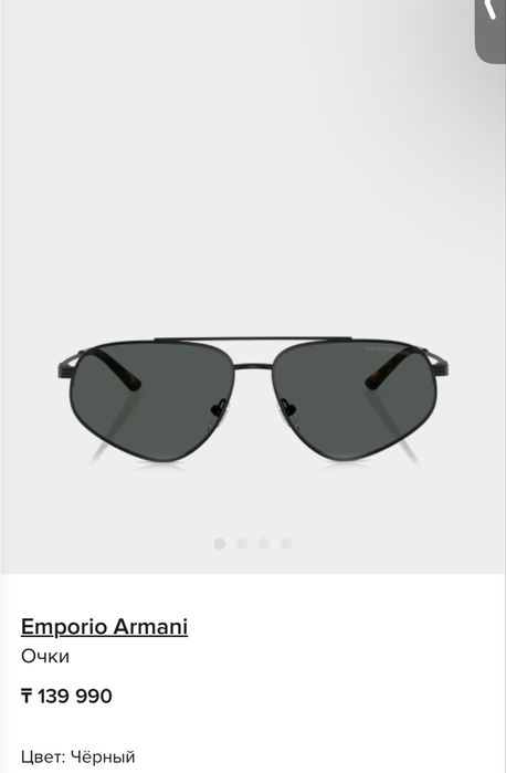 Очки Emporio Armani