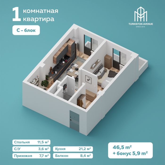 Купите квартиру с рассрочкой на 38 месяцев в ЖК Turkiston Avenue