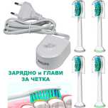 ЗАРЯДНО и ГЛАВИ за ЧЕТКА PHILIPS SONICARE. Калъф за ел. четки Соникеър
