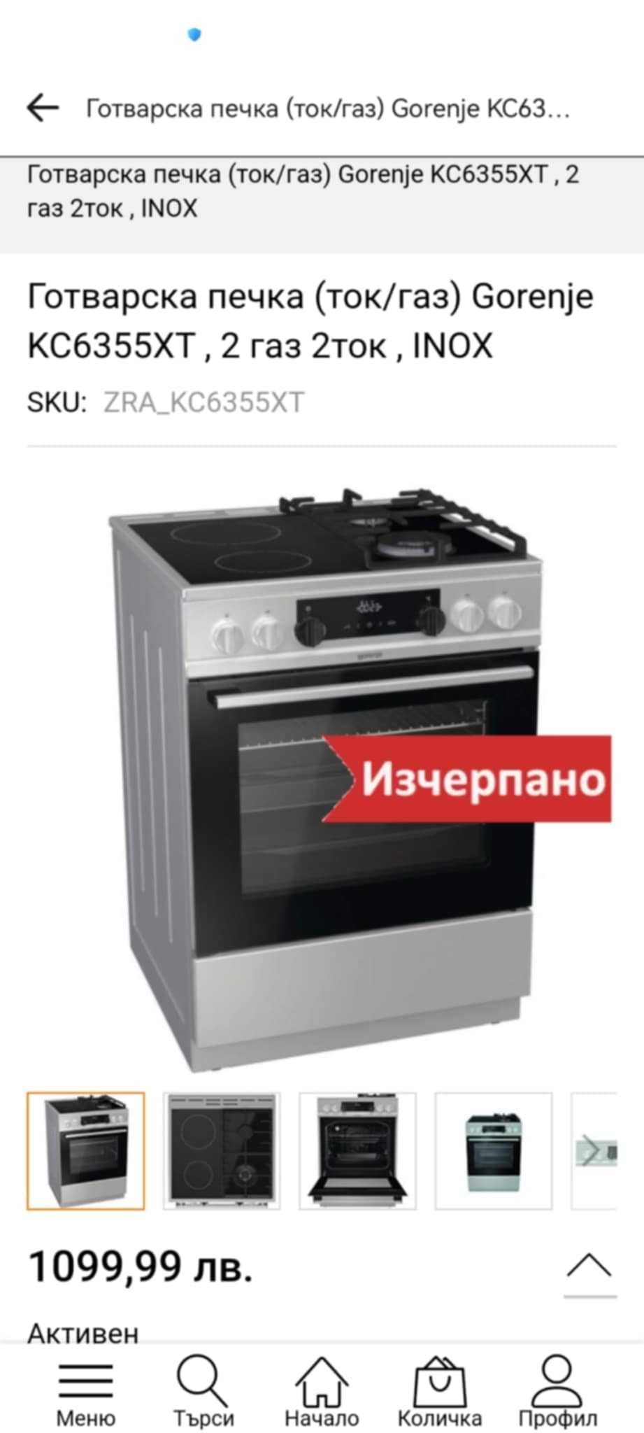 Комбинирана готварска печка 2/2 GORENJE KC6355XT