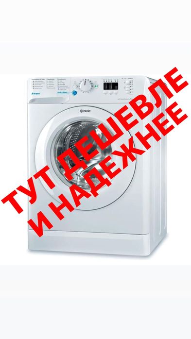 Ремонт стиральных машин