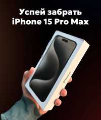 IPhone 15 pro Max ТЕРАБАЙТ