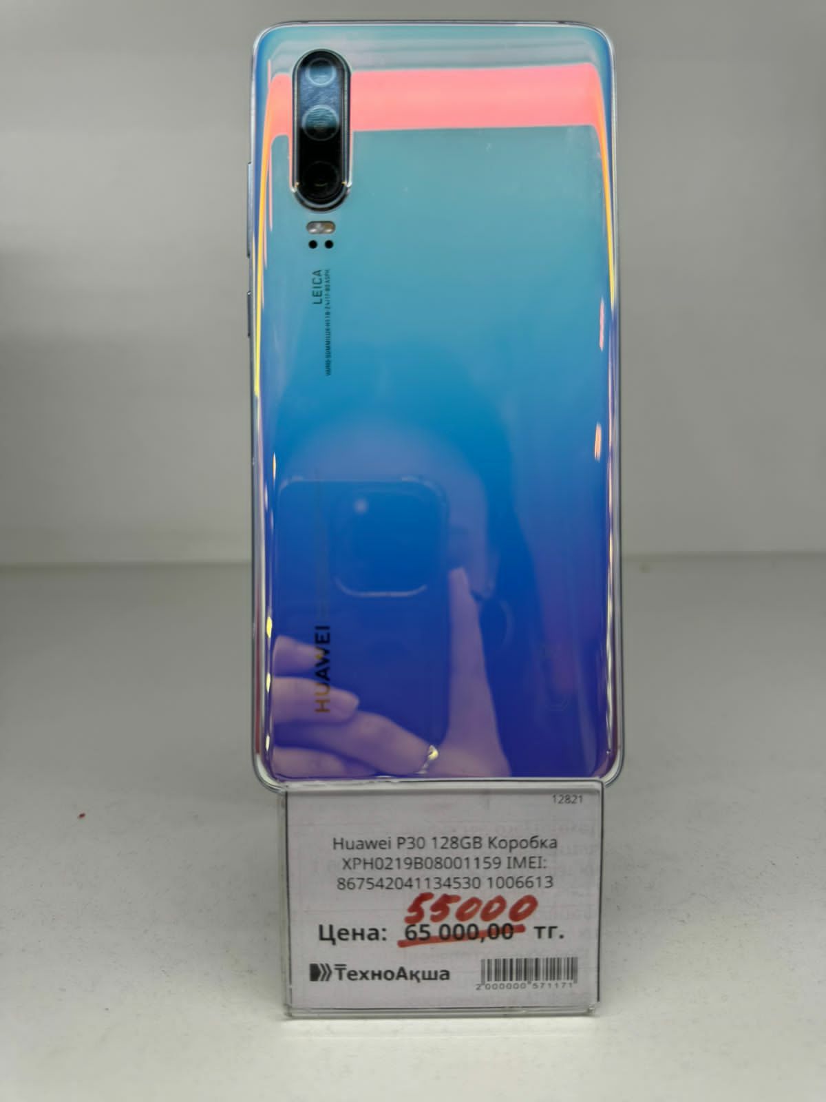 Huawei P30 128гб Ломбард ТехноАқша