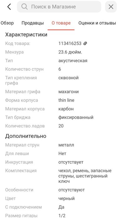 Гитара Enya NOVA