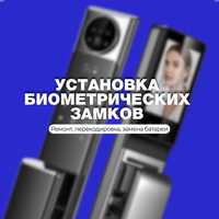 Установка электронных замков, продажа и обслуживание