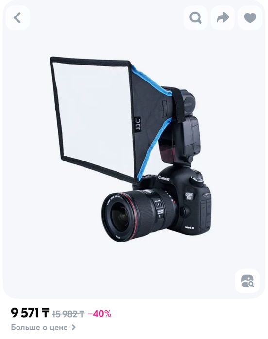 Продам рассеиватель-софт для вспышки