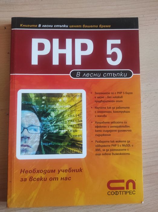 Учебници и ръководства ТУ София