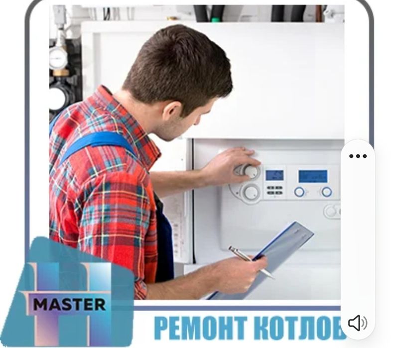 Ремонт котлов,обслуживание котлов! Установка бойлеров!
