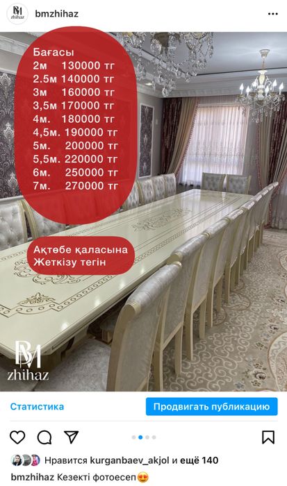 Стол  оптом шымкент