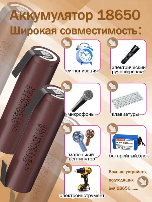 высокотоковые аккумуляторы liio 18650