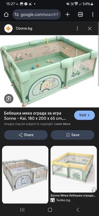 Кошара за игра 180/200см.