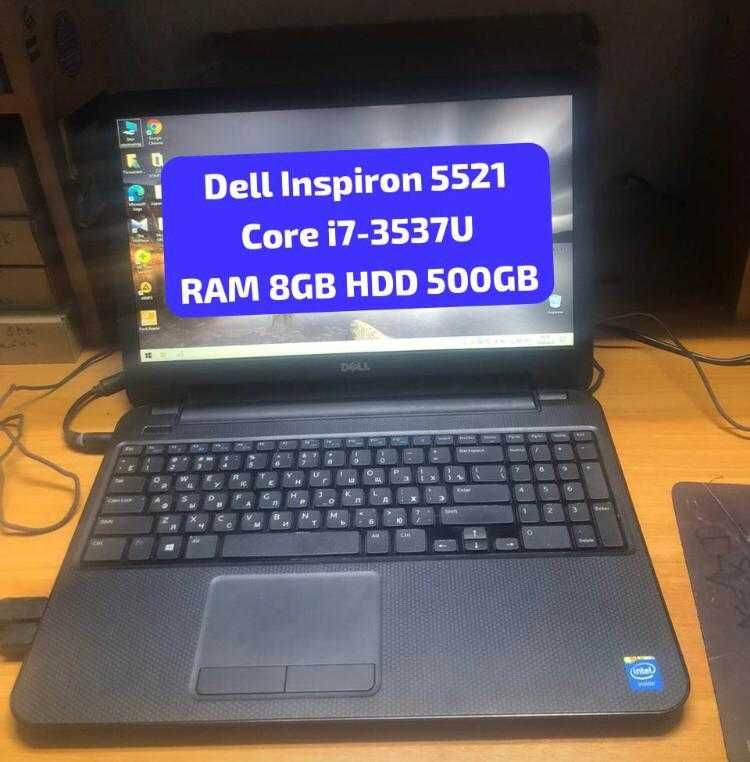 Dell inspiron 5521 Core i7