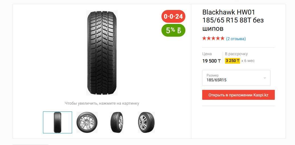 Blackhawk HW01 185/65 R15 88T без шипов Комплект шин