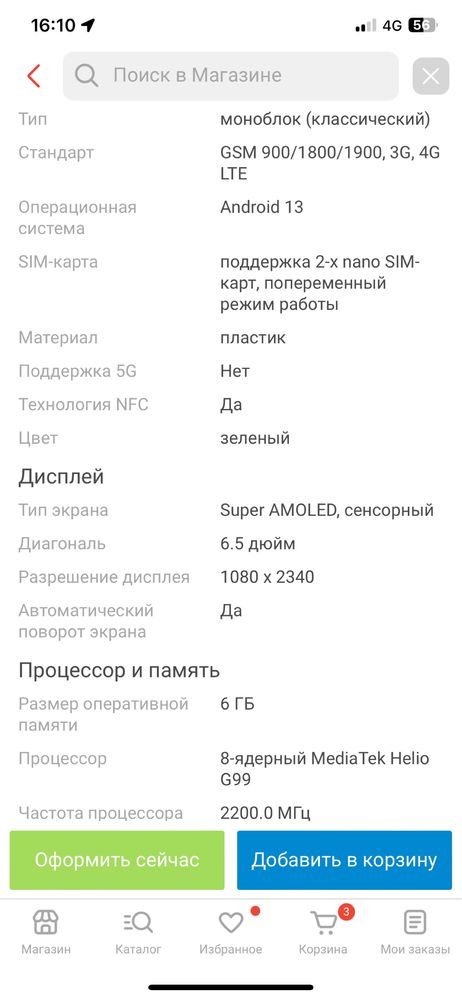 Продам обсолютно новый samsung a24