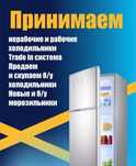 Холодильник и морозильник
