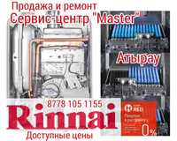 Rinnai. Продажа и обслуживание японских отопительных котлов Риннай