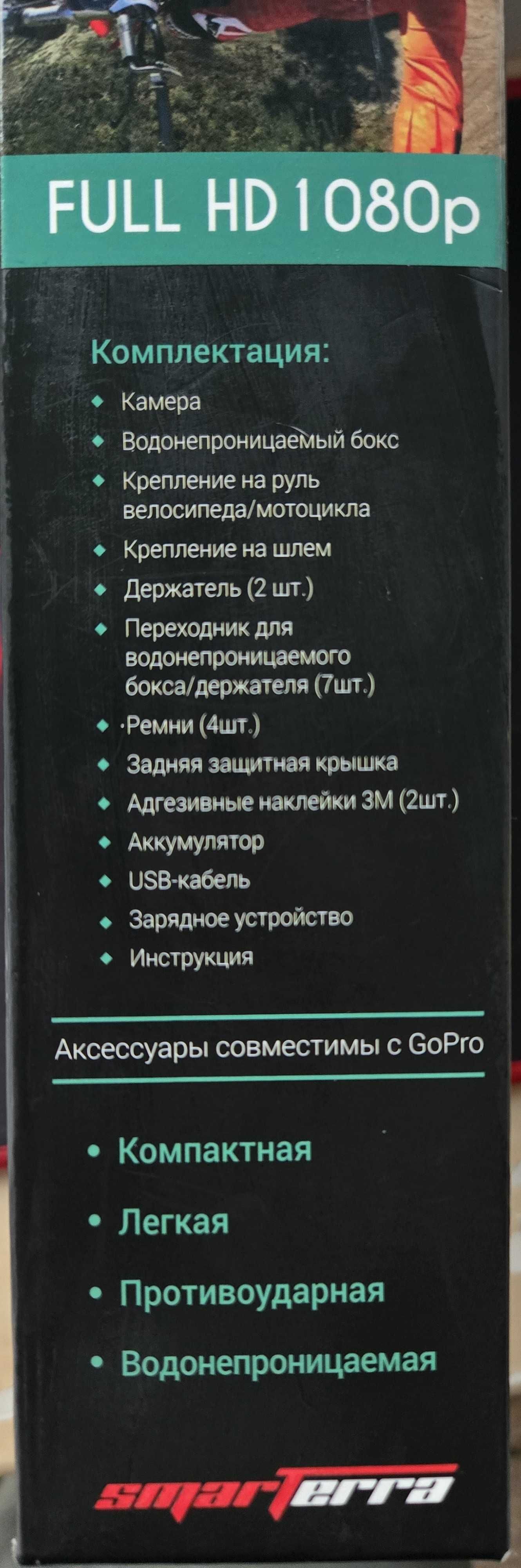 Экшн-камера SMARTERRA B3