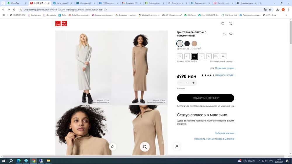 Новое трикотажное платье Uniqlo
