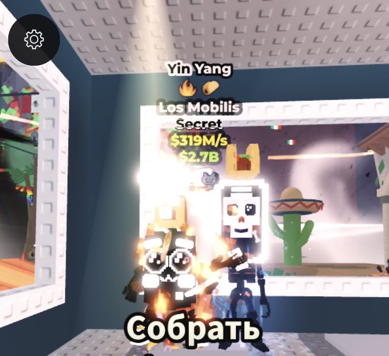 Продам Лос мобило