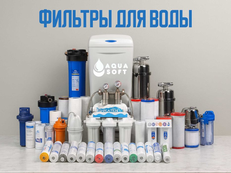 Фильтры для воды. Установка и замена картриджей. Бесплатная доставка.