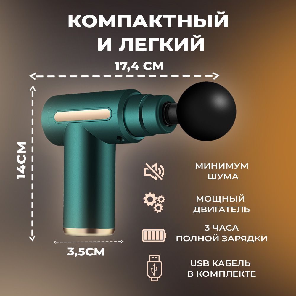 Массажёр перкуссионный беспроводная 4 насадки